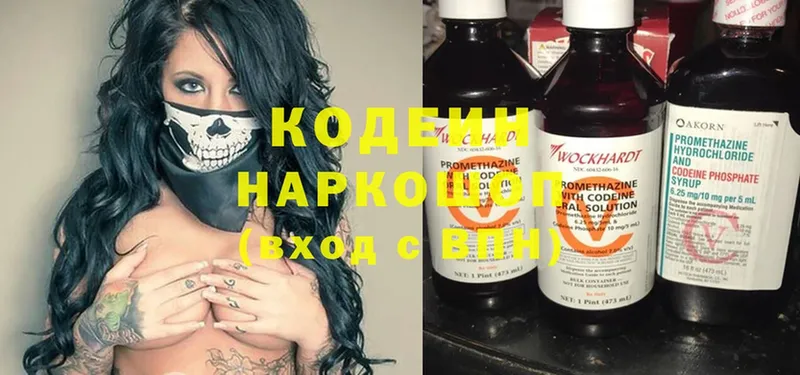 Кодеин напиток Lean (лин)  площадка состав  Чистополь 